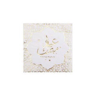 Serviettes eid mubarak or x 20